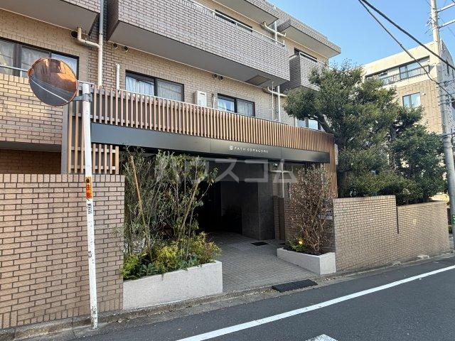 PATH駒込