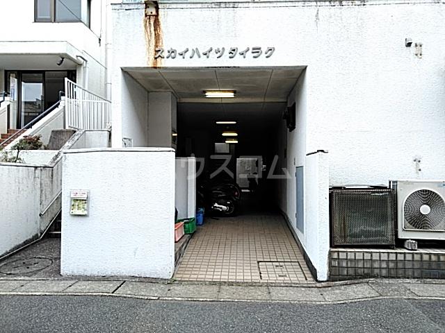スカイハイツタイラク