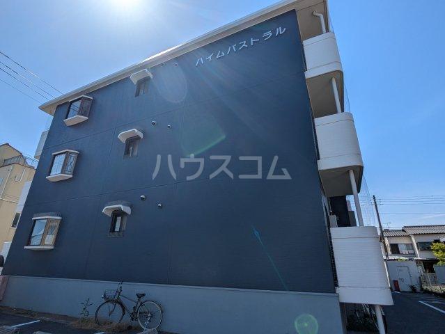 ハイムパストラル