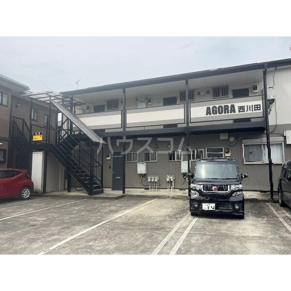 アゴラ西川田
