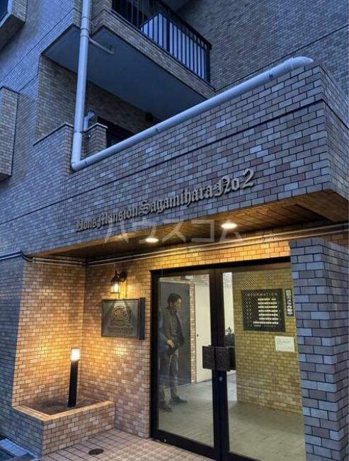 ライオンズマンション相模原第2
