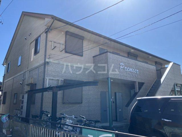 プレミール