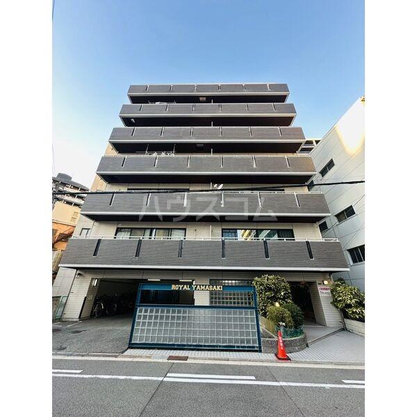 ロイヤル山崎