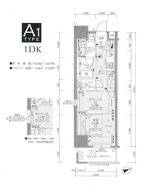 日神デュオステージ浅草三筋
