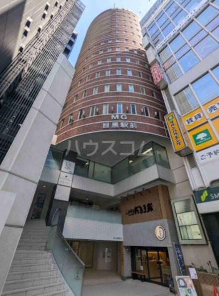 エムジー目黒駅前