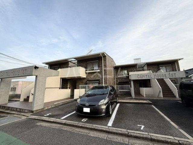 キャピタルハウス1ST
