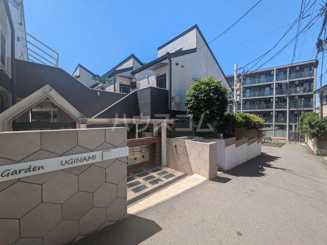 ガーデン杉並
