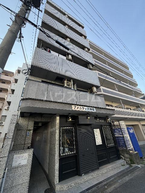 アメニティ天神橋
