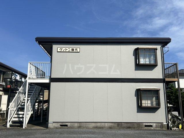 ヴィトン藤代