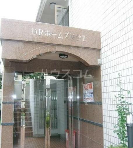 DRホームズ桜台2