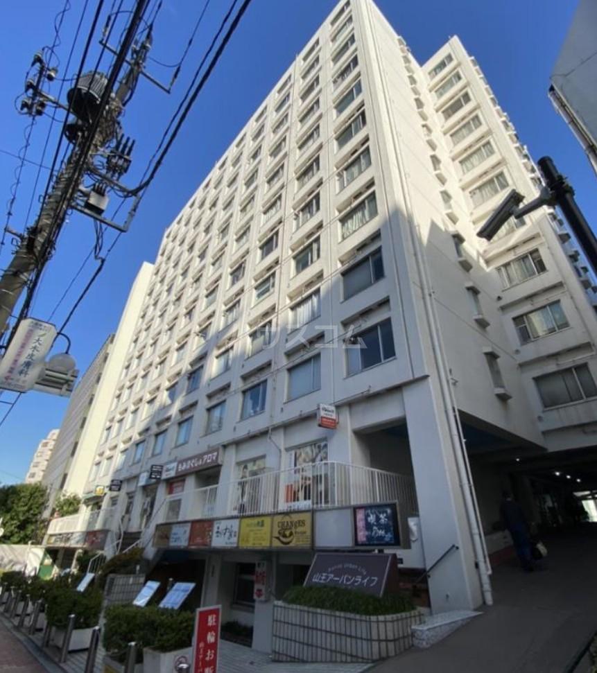 山王アーバンライフ