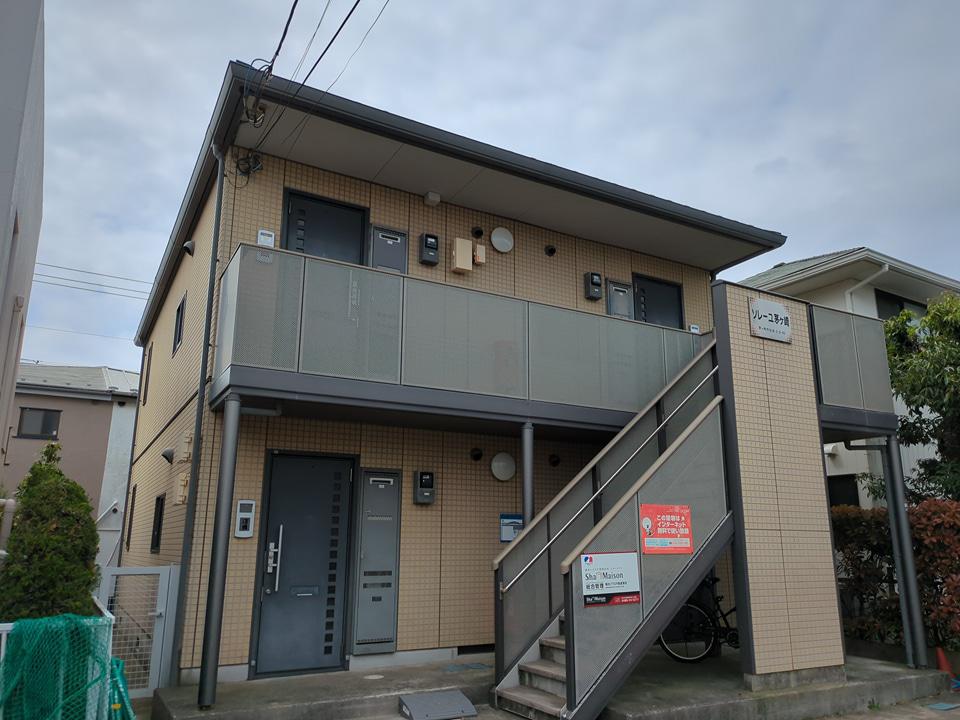 ソレーユ茅ヶ崎