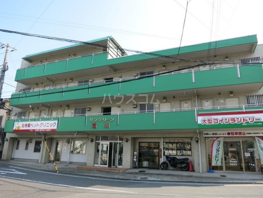 サングリーン瀧川