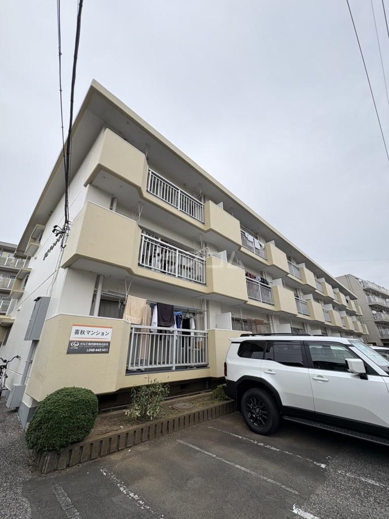 喜秋マンション