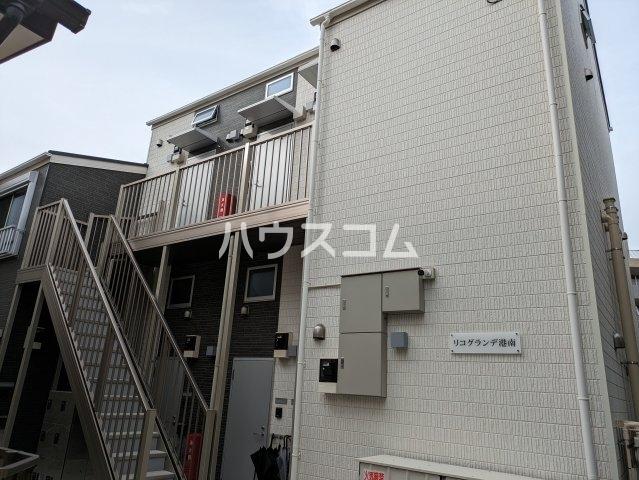 リコグランデ港南
