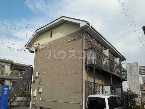 カレッジパーク