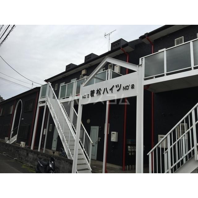 若松ハイツ3号館