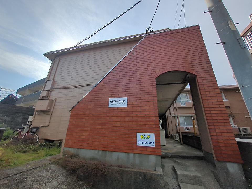 町田グリーンハイツ