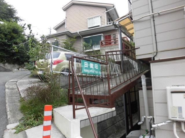 田園荘