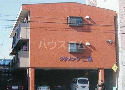 プチメゾン二葉