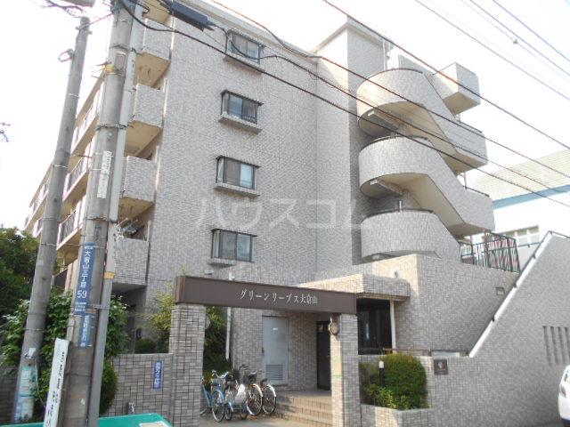 グリーンリーブス大倉山