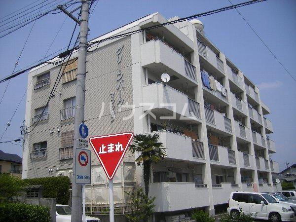 グリーンパークマンション