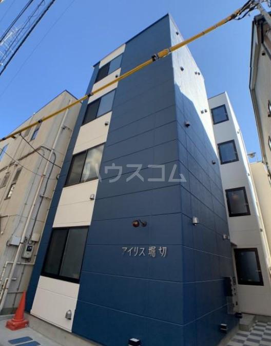 アイリス堀切