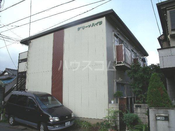グリーンハイツ