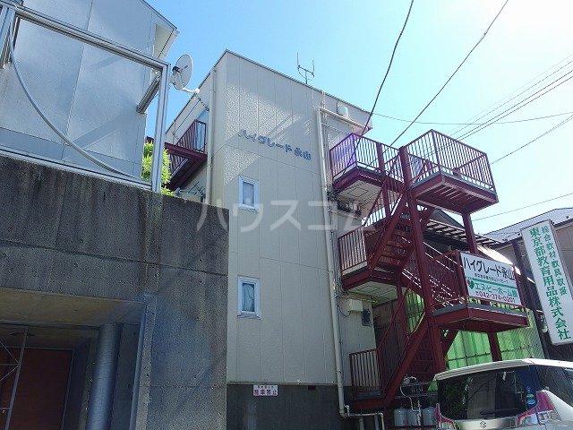 ハイグレード永山