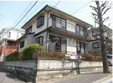 東急田園都市線 藤が丘駅(神奈川) 徒歩11分 2階建 築34年