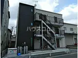 エミグラント宿河原