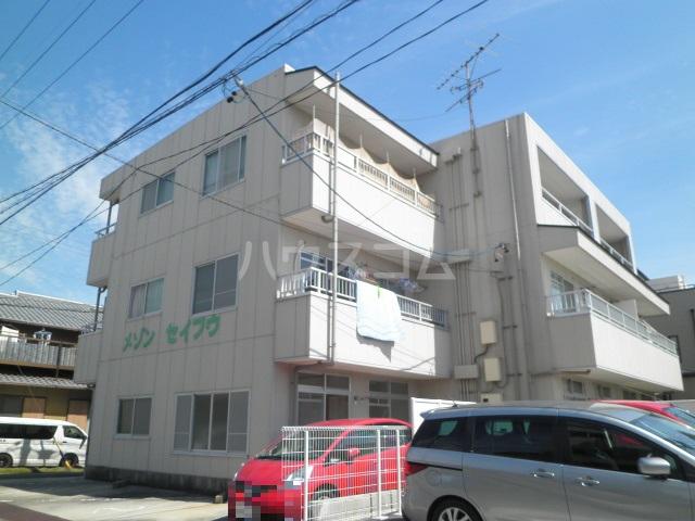 メゾンセイフウ