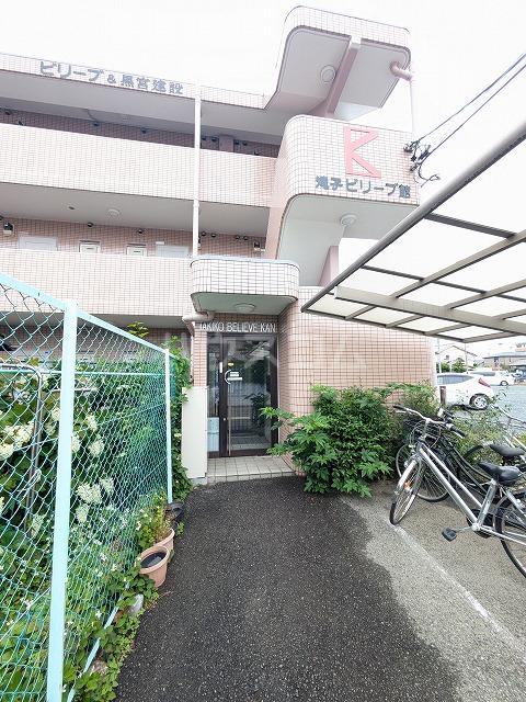 滝子ビリーブ館