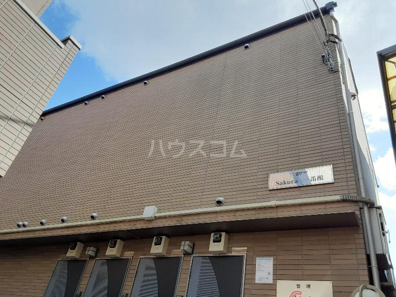 SAKURA一番館