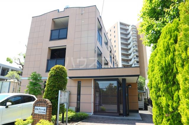 セルフィールAKAYAMA