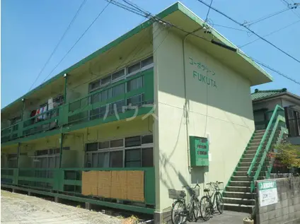 コーポグリーンフクタ(2DK/1階)の外観写真