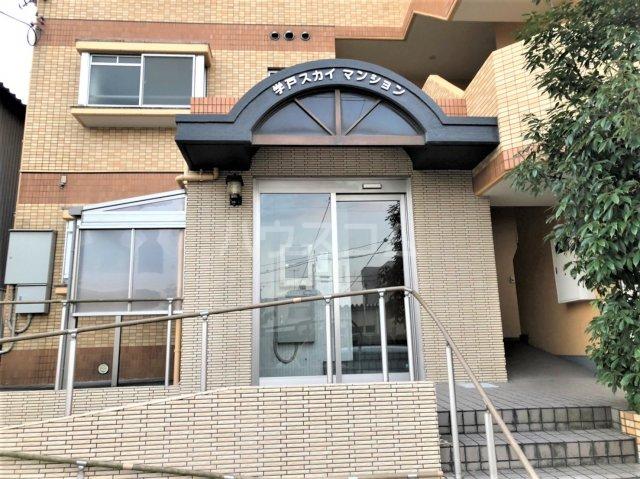 学戸スカイマンション