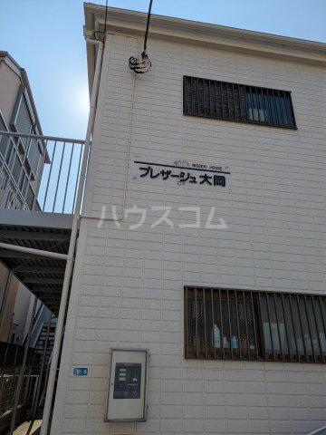 プレサージュ大岡