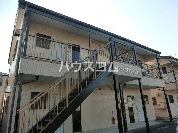 パークハイム