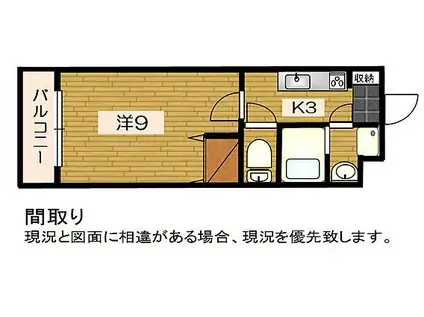 アン・リビエール(1K/3階)の間取り写真