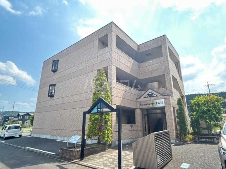 ストロベリーフィールド