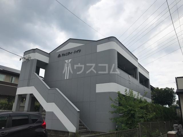 アメニティ・ハイツ