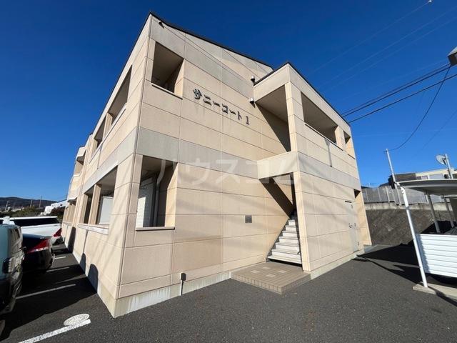 サニーコート1