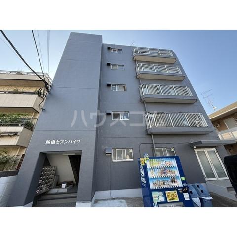 船橋セブンハイツ