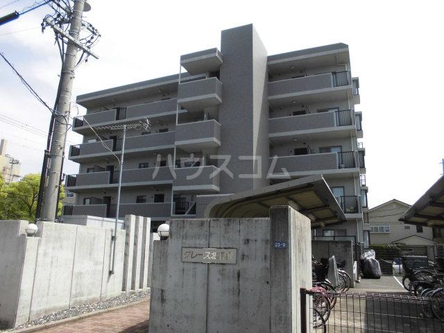 グレース北屋敷
