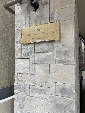 ルミナス西日暮里
