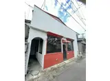ひたちなか海浜鉄道 那珂湊駅 徒歩11分 2階建 築56年