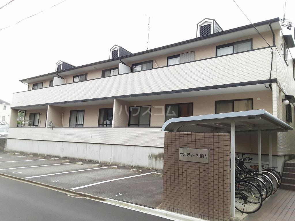 サンパティーク日向