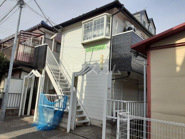 リラヴィレッジ