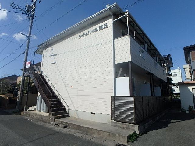 シティハイム高丘